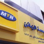 شركة MTN للإتصالات تعلن خروجها من سوريا