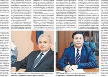 مقال مشترك لسفيري الصين و روسيا في ذكرى الإنتصار بالحرب العالمية الثانية