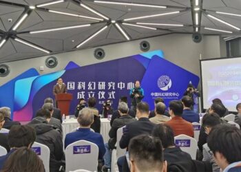 الصين تنشئ مركز أبحاث الخيال العلمي