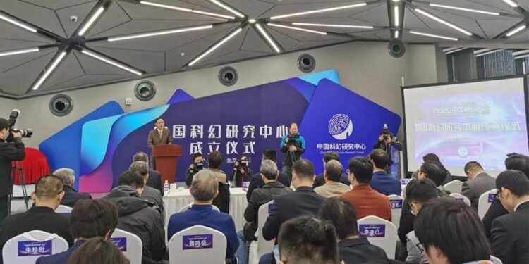 الصين تنشئ مركز أبحاث الخيال العلمي