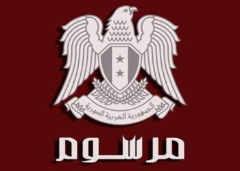 مرسوم تشريعي بمنح تعويضات للعاملين في التربية