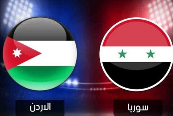 موعد مباراة المنتخب السوري مع الأردن والقنوات الناقلة لها