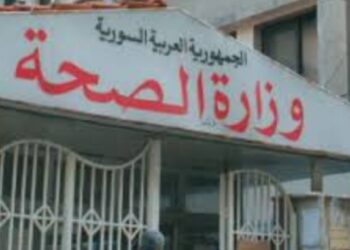 الصحة تحذر من ارتفاع عدد الإصابات في بعض المحافظات السورية