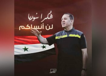 المعلول يودّع المنتخب السوري