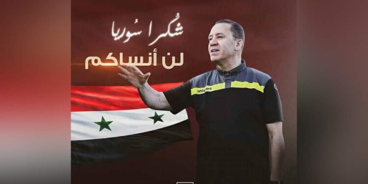 المعلول يودّع المنتخب السوري