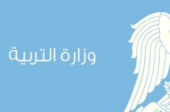 الكشف عن موعد صدور نتائج الشهادة الإعدادية