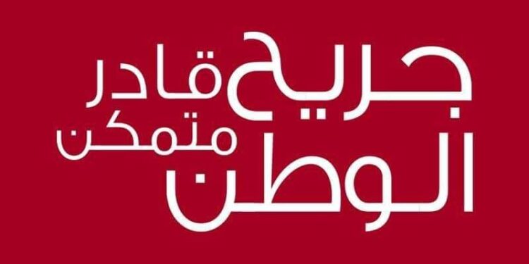 لأول مرة في سورية.. جرحى الوطن في بطولة رياضية