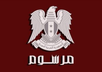 الرئيس الأسد يصدر مرسومين بتنفيذ عقوبة العزل بحق قاضيين