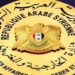 “إعلان هام” يتعلق بالمواطنين السوريين المقيمين في الخارج