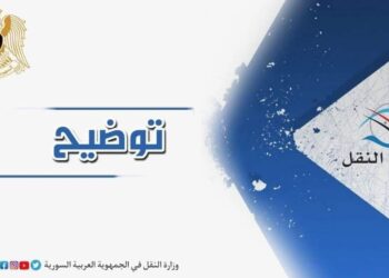 وزارة النقل تصدر قراراً جديداً فيما يخص الدعم