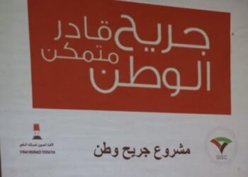 “مشروع جريح الوطن” تعلن قائمة جديدة من جرحى القوات الرديفة