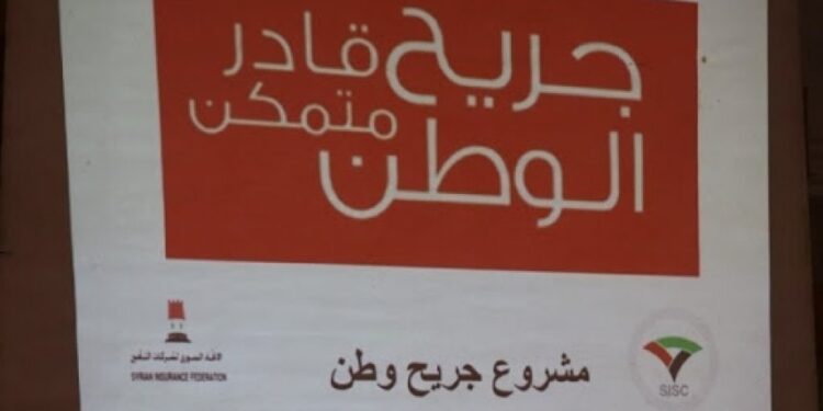 “مشروع جريح الوطن” تعلن قائمة جديدة من جرحى القوات الرديفة