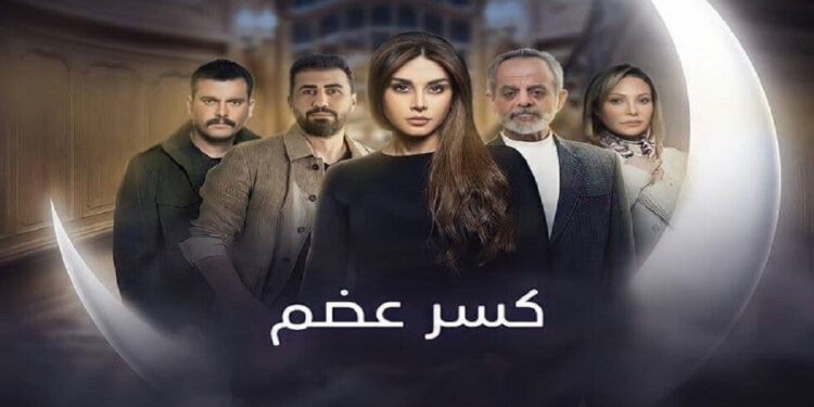 ميا خليفة تثير الجدل في المسلسل السوري “كسر عضم”