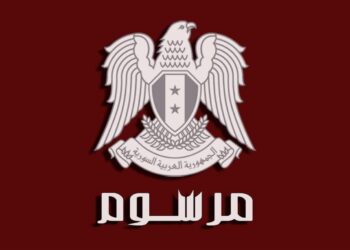 مرسوم رئاسي بصرف منحة مالية للموظفين والمتقاعدين