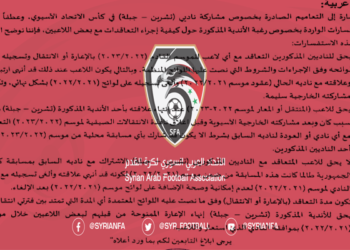 هل تنجح مساعي معلا بحل مشكلة ناديي تشرين وجبلة؟