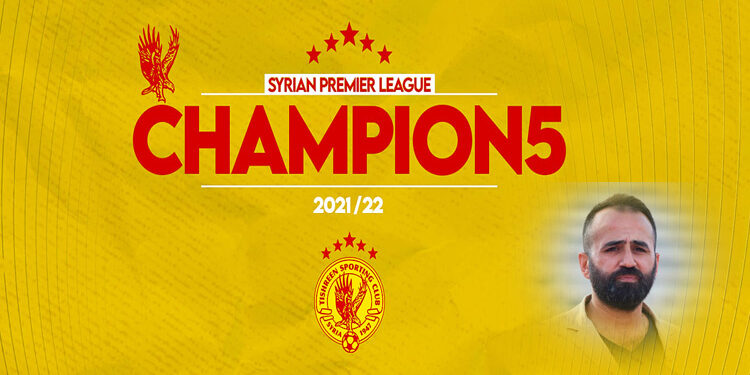 تشرين يدعم صفوفه لكأس الاتحاد الأسيوي