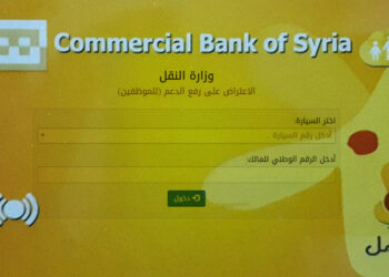 وزارة النقل:قبول طلبات الاعتراض عبر المنصة حصراً