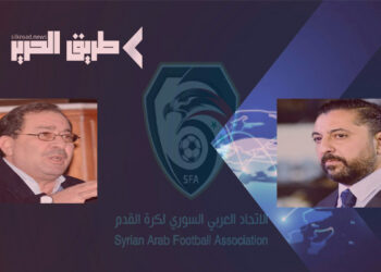 اليوم … انتخابات الاتحاد العربي السوري لكرة القدم.