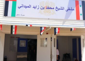 الإمارات تفتتح أول مشفى لها في سوريا