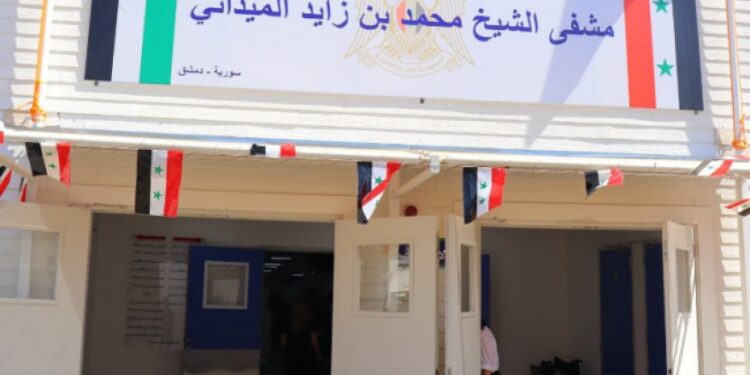 الإمارات تفتتح أول مشفى لها في سوريا