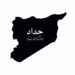 صحيفة طريق الحرير تدين هجوم الكلية الحربية في حمص