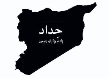 صحيفة طريق الحرير تدين هجوم الكلية الحربية في حمص