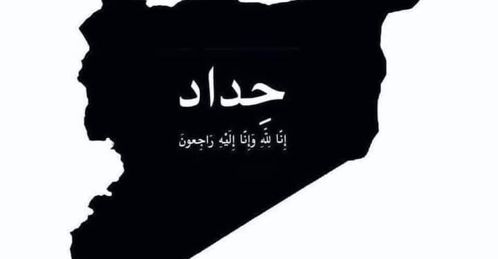 صحيفة طريق الحرير تدين هجوم الكلية الحربية في حمص