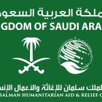 مركز الملك سلمان للإغاثة يطلق حزمة مشاريع إنسانية وتنموية واسعة في سوريا